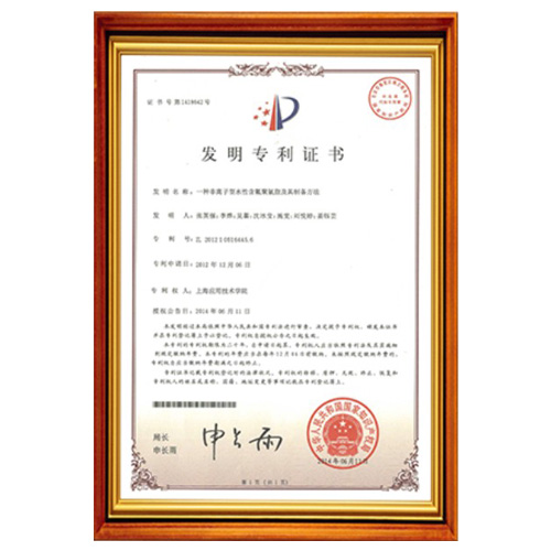 宁夏塑胶跑道产品发明认证