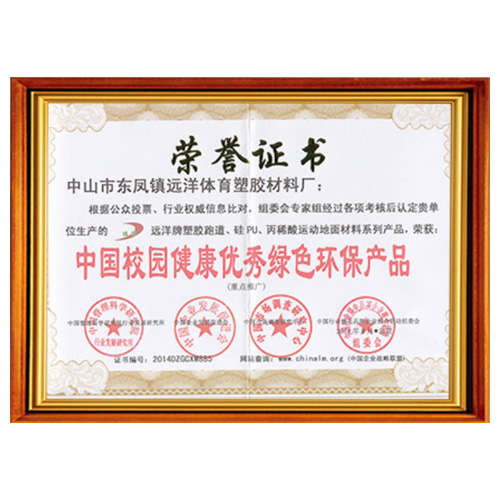 宁夏校园健康优秀绿色环保产品